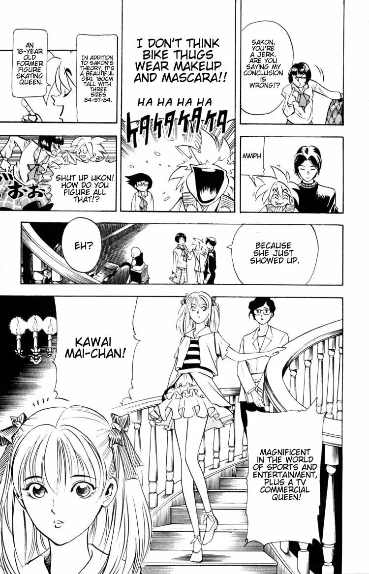 Read Ayatsuri Sakon chapter 2 image 22 on Lezhin