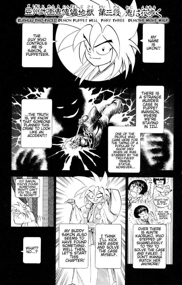 Read Ayatsuri Sakon chapter 4 image 1 on Lezhin
