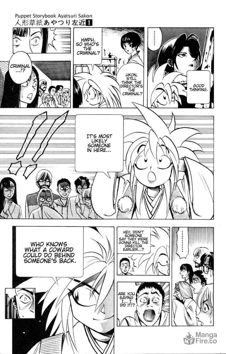 Read Ayatsuri Sakon chapter 4 image 11 on Lezhin