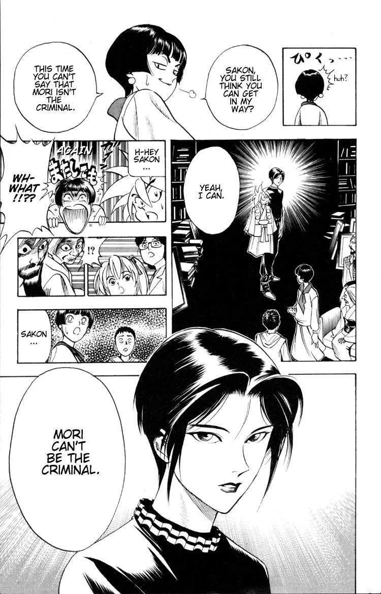 Read Ayatsuri Sakon chapter 4 image 15 on Lezhin