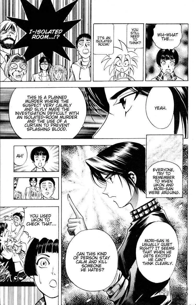 Read Ayatsuri Sakon chapter 4 image 17 on Lezhin