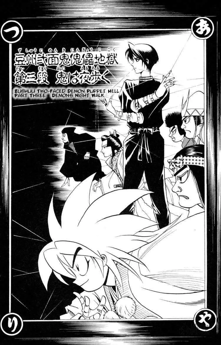 Read Ayatsuri Sakon chapter 4 image 2 on Lezhin
