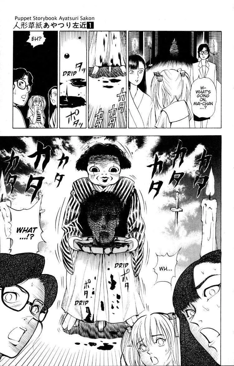 Read Ayatsuri Sakon chapter 4 image 3 on Lezhin