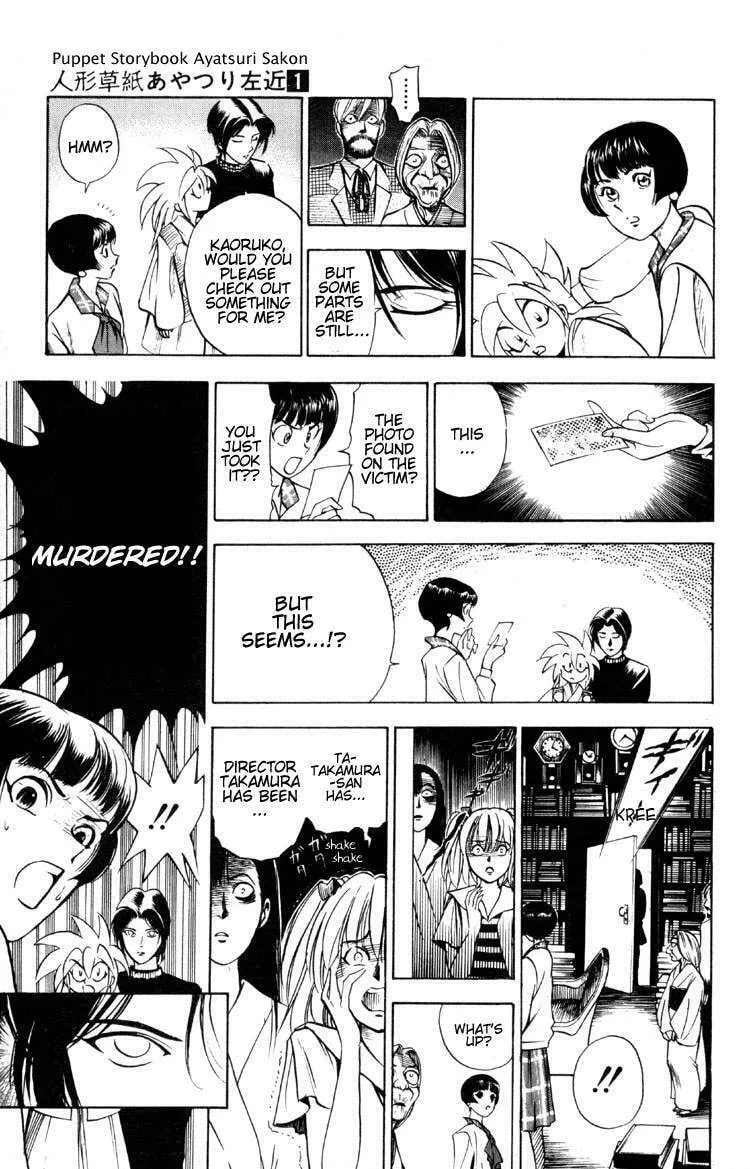 Read Ayatsuri Sakon chapter 4 image 7 on Lezhin