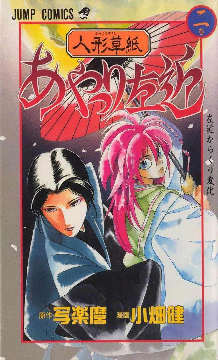 Read Ayatsuri Sakon chapter 5 image 21 on Lezhin