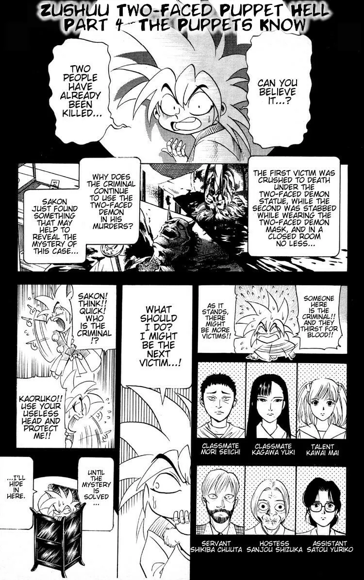 Read Ayatsuri Sakon chapter 5 image 3 on Lezhin