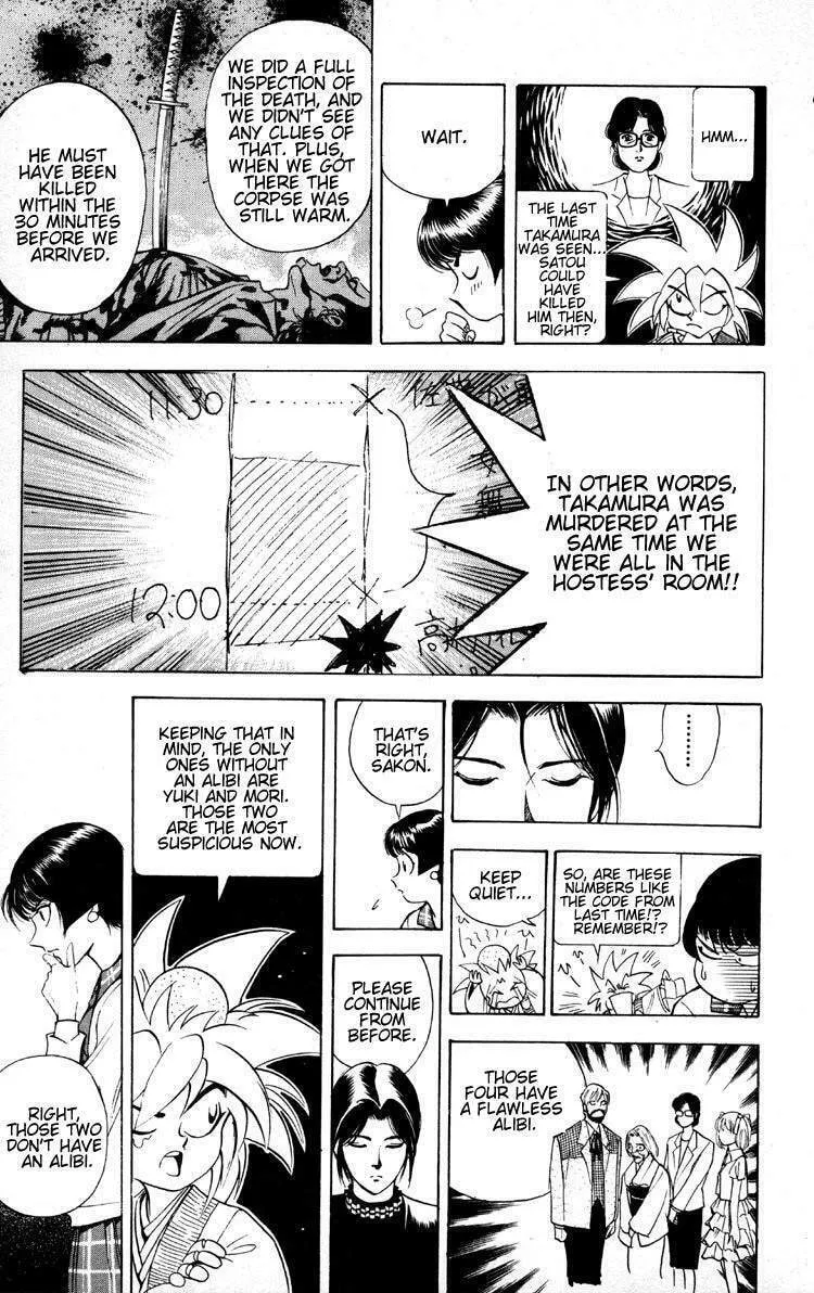 Read Ayatsuri Sakon chapter 5 image 7 on Lezhin