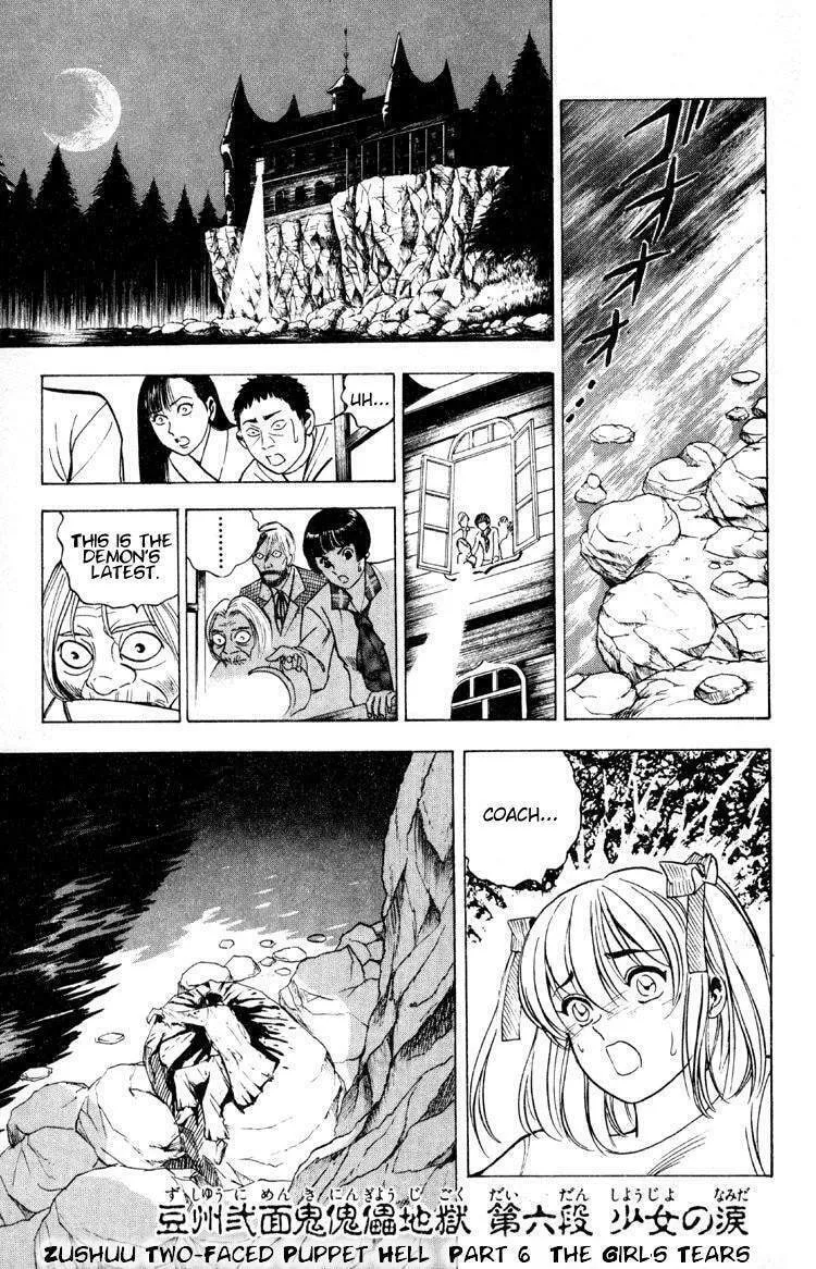 Read Ayatsuri Sakon chapter 7 image 1 on Lezhin