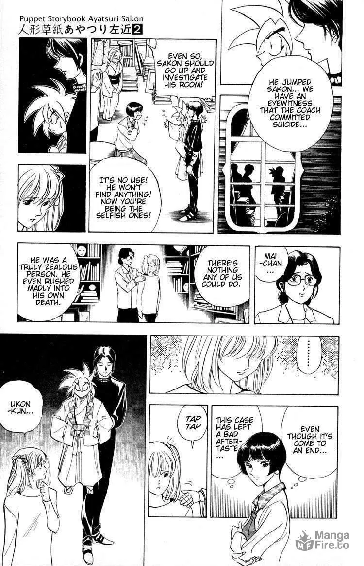 Read Ayatsuri Sakon chapter 7 image 11 on Lezhin