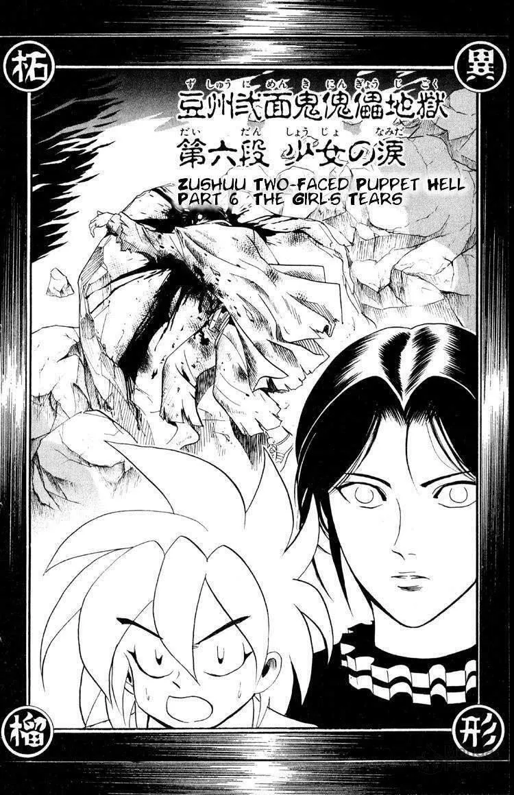 Read Ayatsuri Sakon chapter 7 image 2 on Lezhin