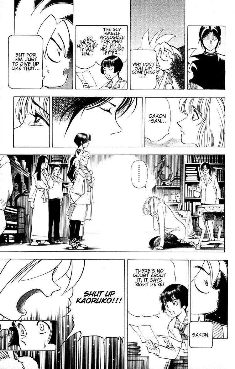 Read Ayatsuri Sakon chapter 7 image 7 on Lezhin