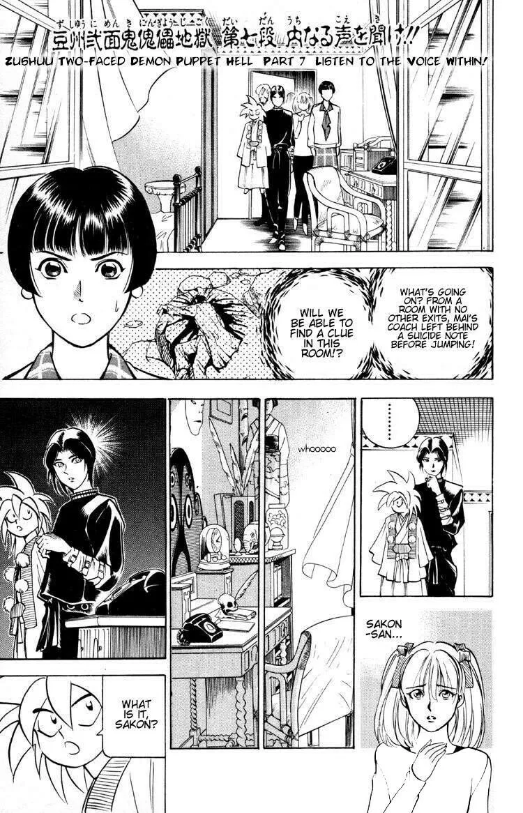 Read Ayatsuri Sakon chapter 8 image 1 on Lezhin