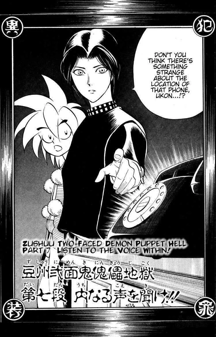 Read Ayatsuri Sakon chapter 8 image 2 on Lezhin