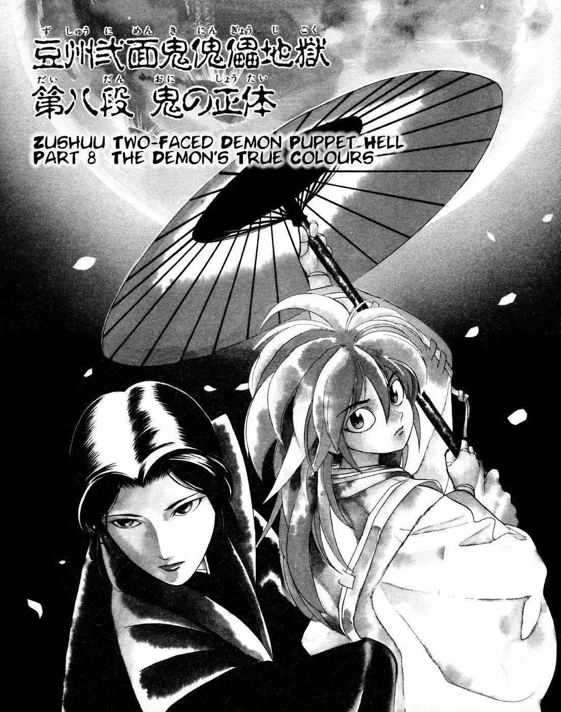 Read Ayatsuri Sakon chapter 9 image 1 on Lezhin