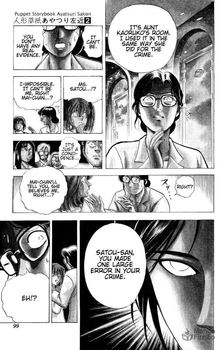 Read Ayatsuri Sakon chapter 9 image 14 on Lezhin