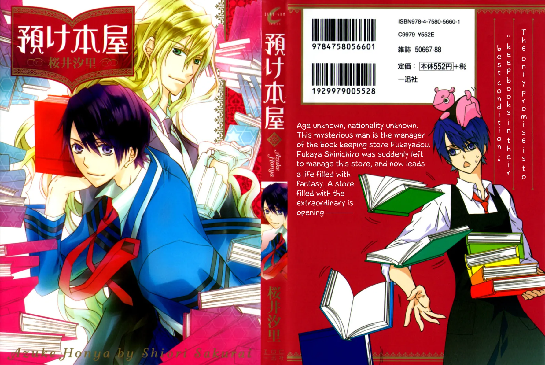Read Azuke Honya chapter 2 image 2 on Lezhin