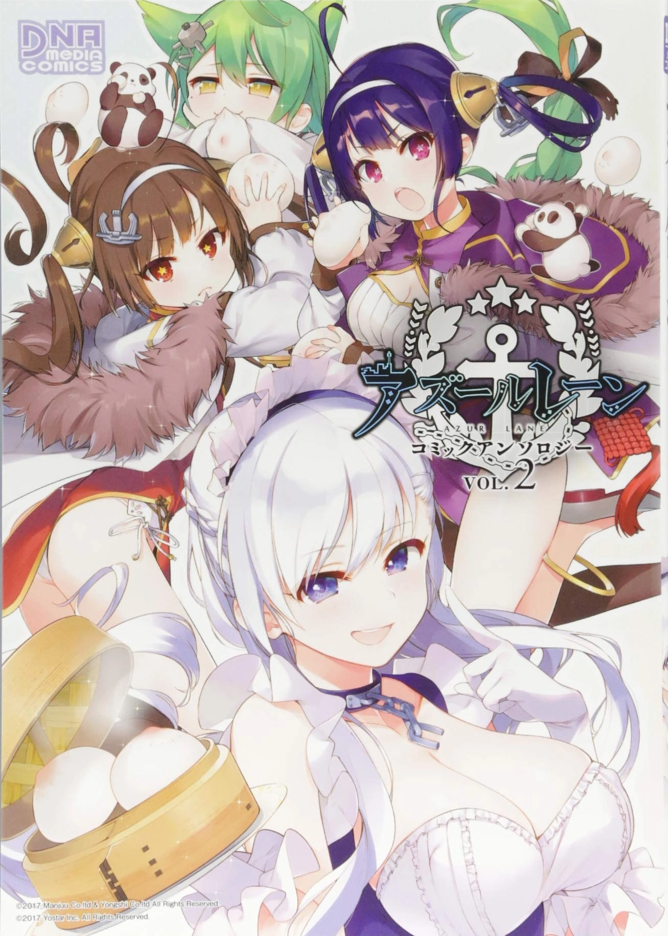 Azur Lane Comic Anthology Chapter 0 page 1 - 