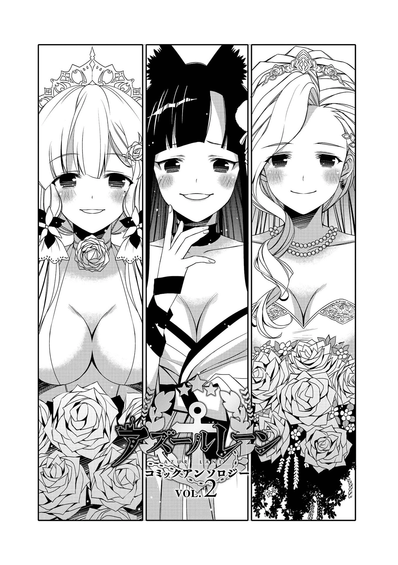 Azur Lane Comic Anthology Chapter 0 page 6 - 