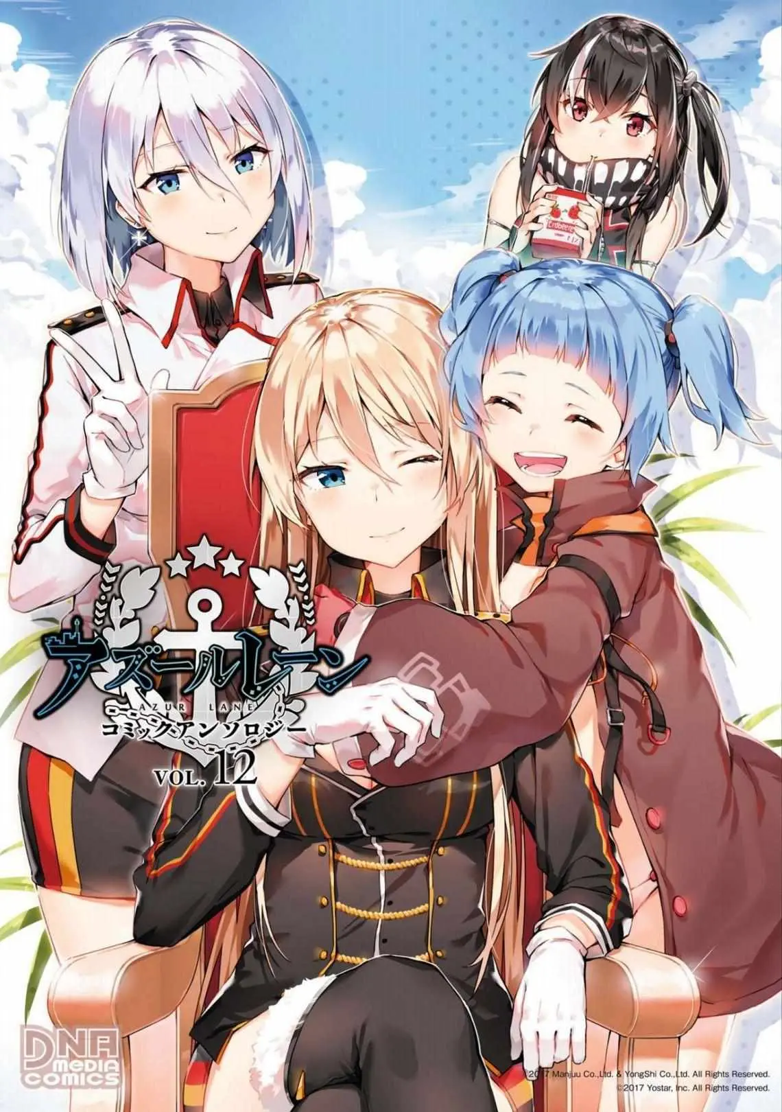 Azur Lane Comic Anthology Chapter 1 page 1 - 