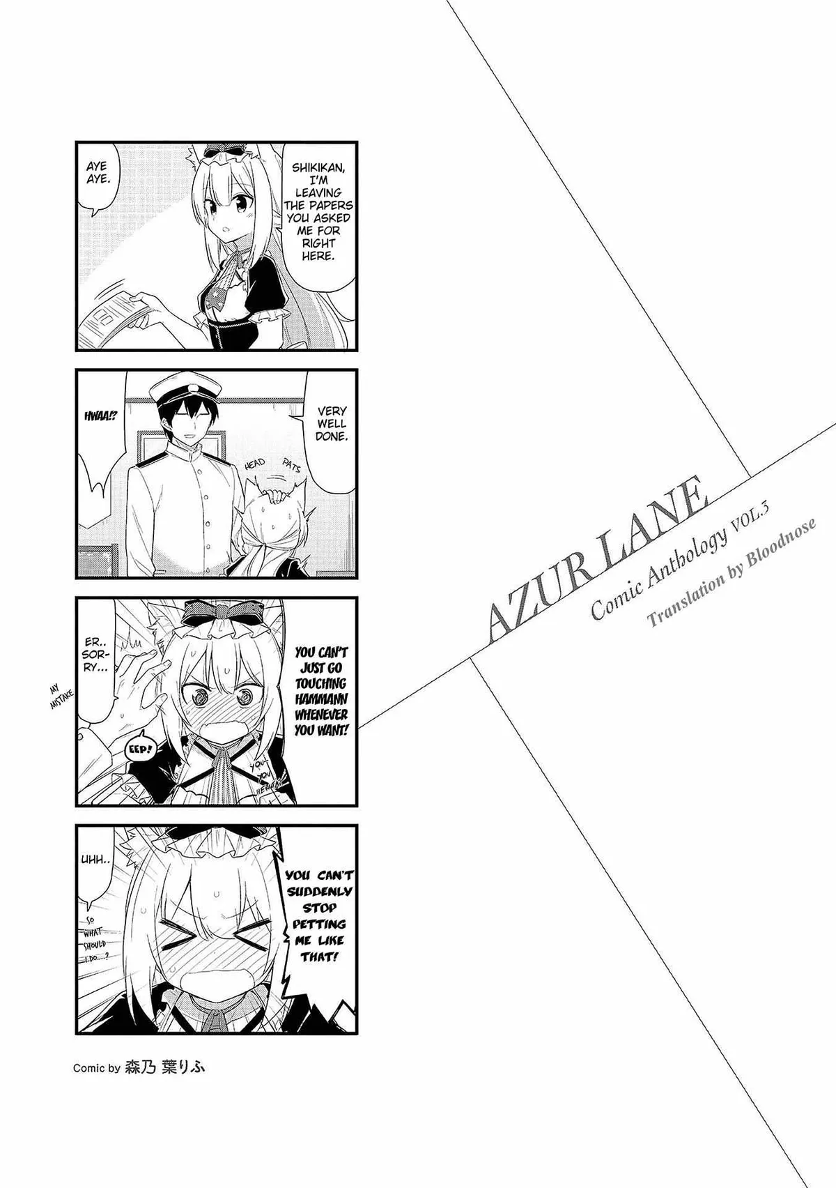 Azur Lane Comic Anthology Chapter 10.5 page 1 - 