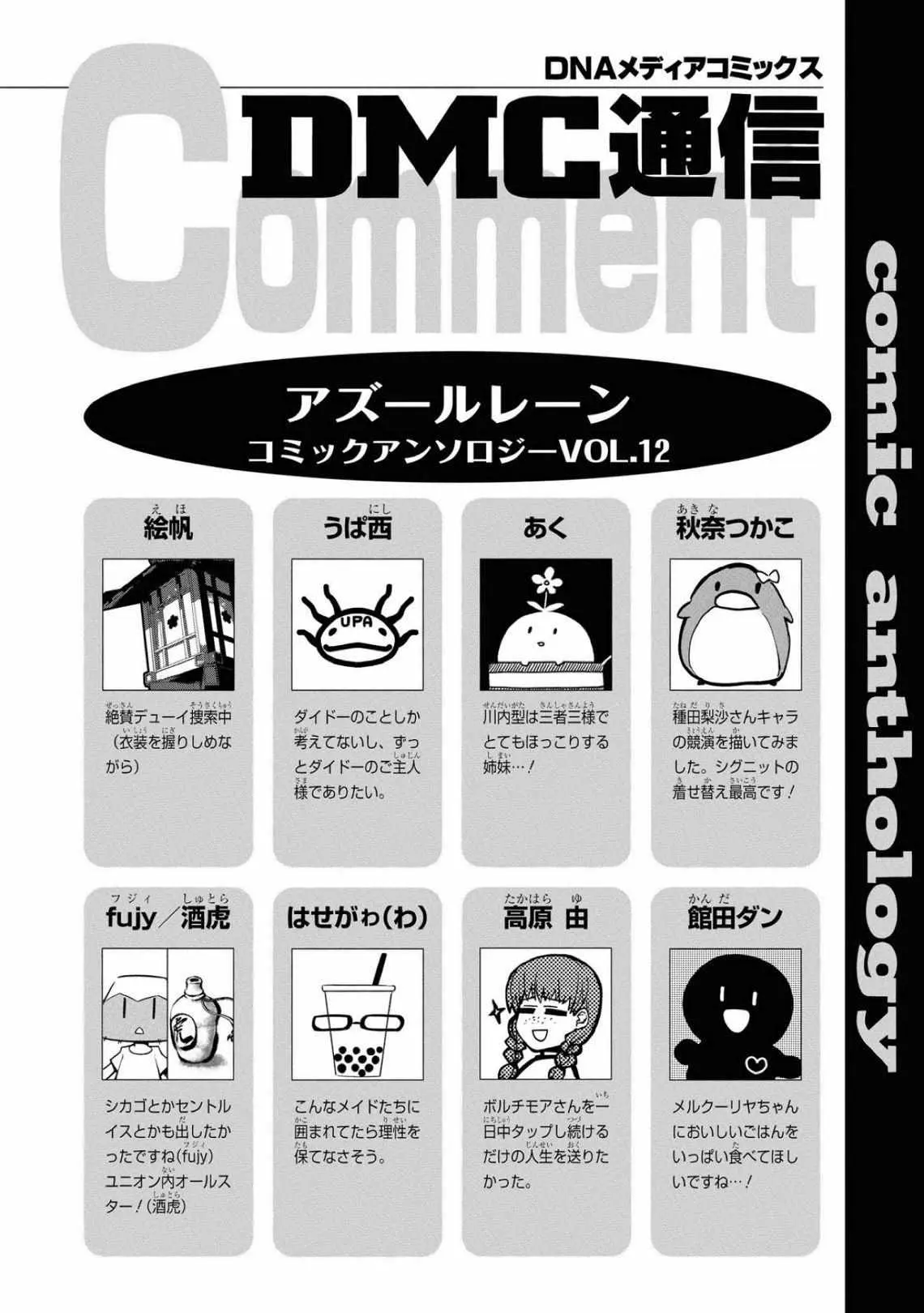 Azur Lane Comic Anthology Chapter 13 page 14 - 