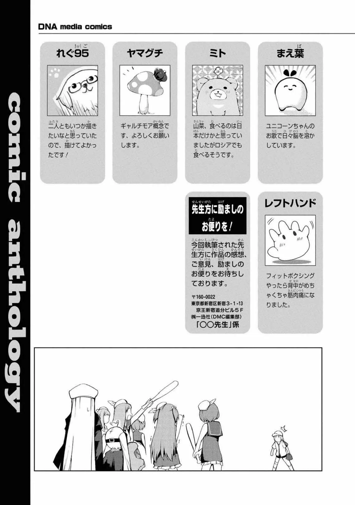 Azur Lane Comic Anthology Chapter 13 page 15 - 