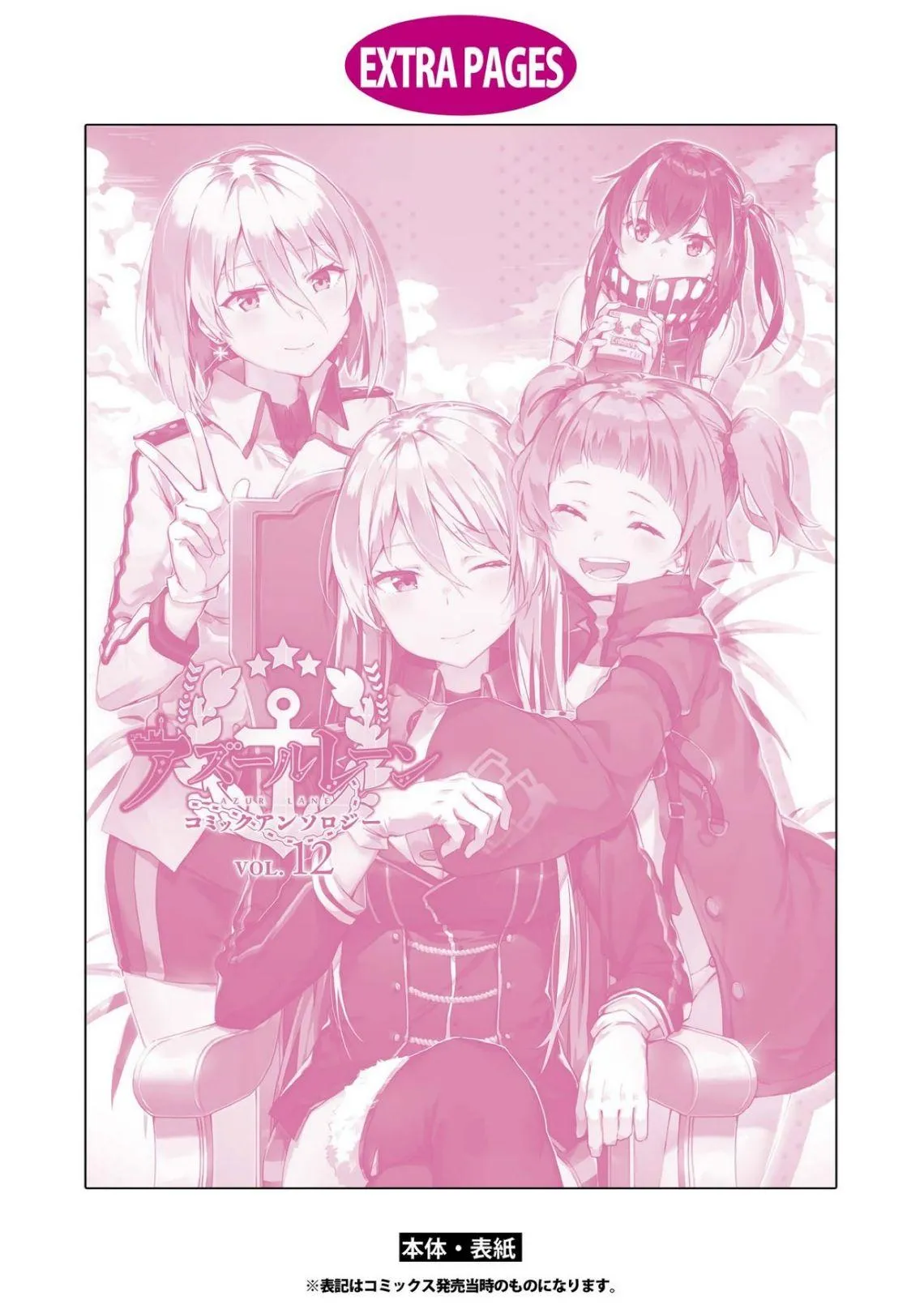 Azur Lane Comic Anthology Chapter 13 page 16 - 