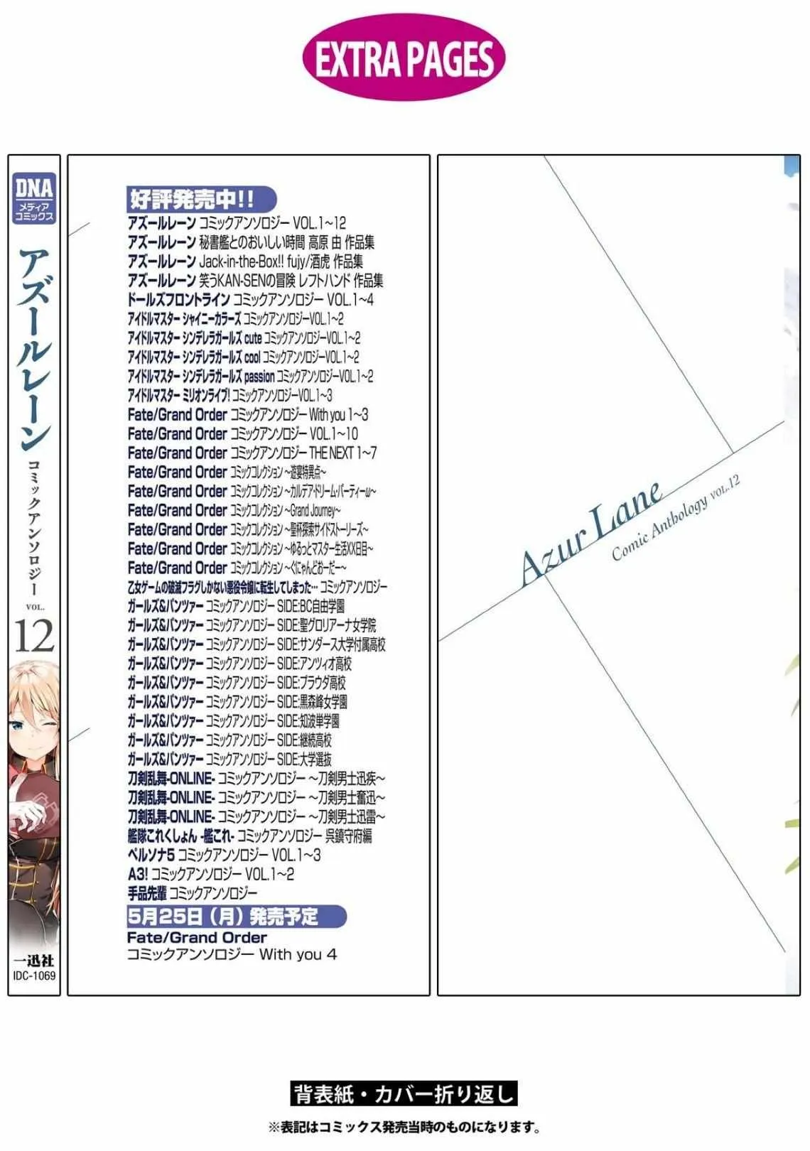 Azur Lane Comic Anthology Chapter 13 page 18 - 