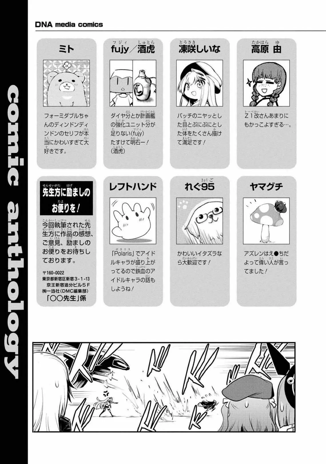 Azur Lane Comic Anthology Chapter 15 page 11 - 