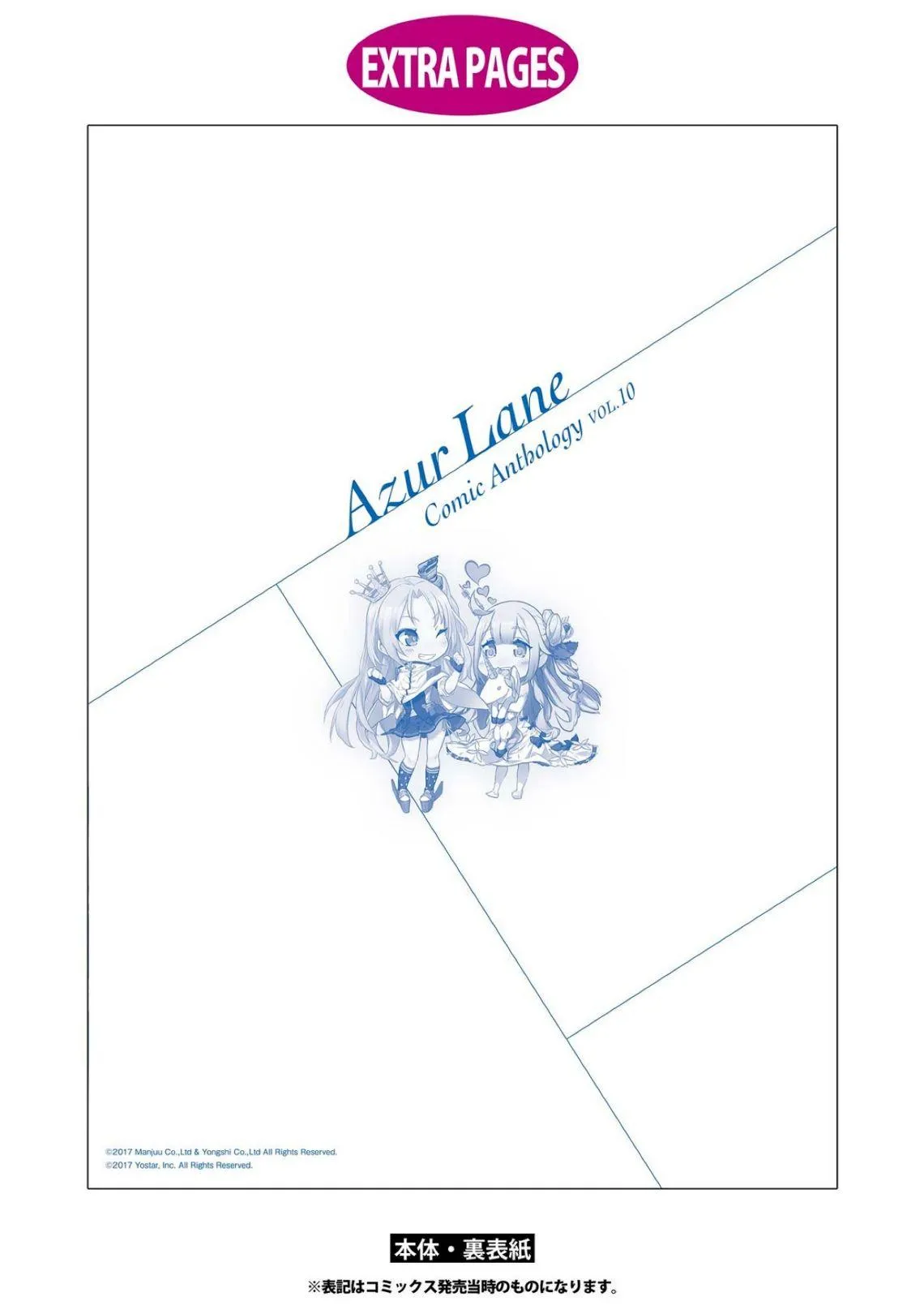 Azur Lane Comic Anthology Chapter 15 page 13 - 