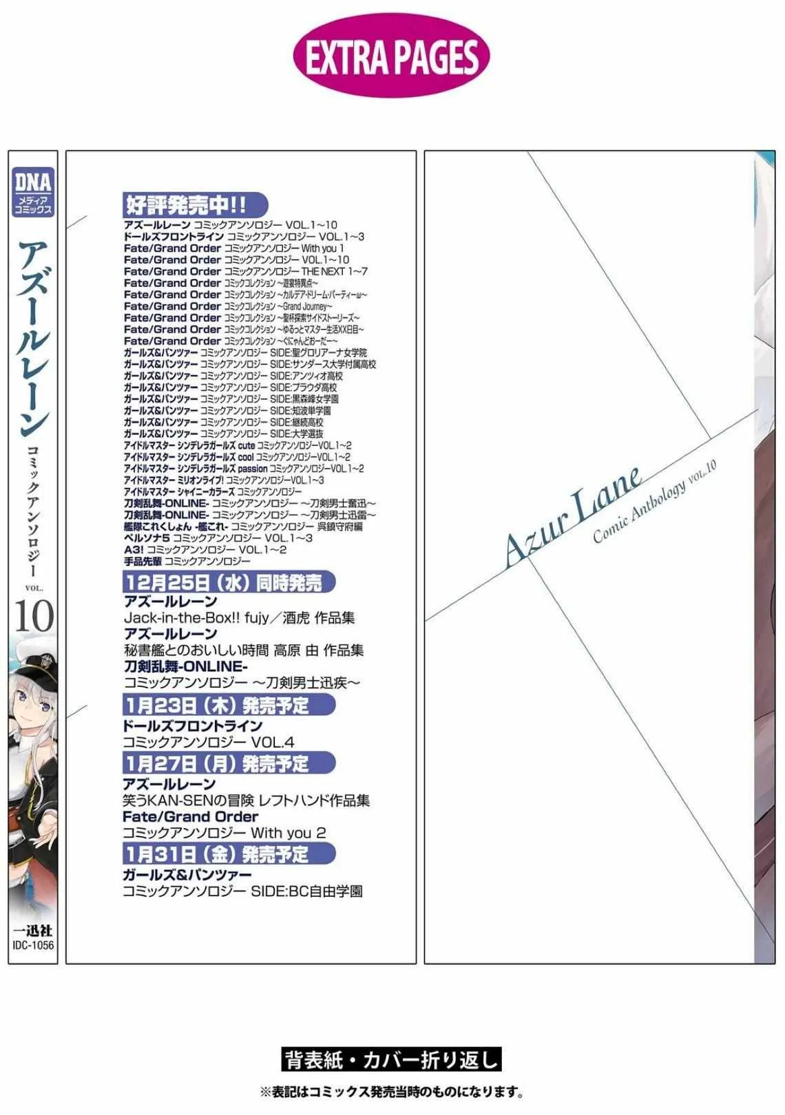 Azur Lane Comic Anthology Chapter 15 page 14 - 