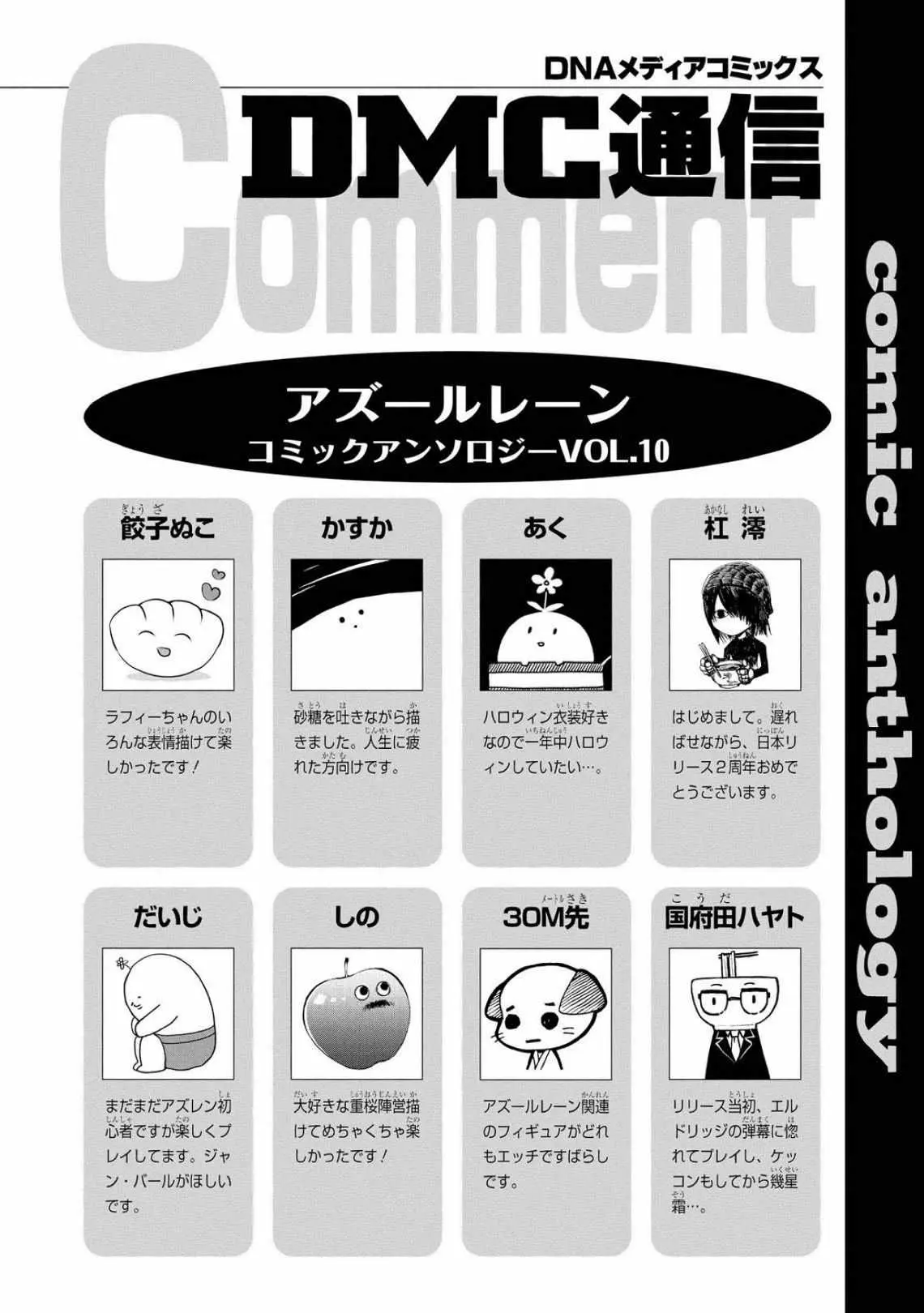 Azur Lane Comic Anthology Chapter 15 page 10 - 
