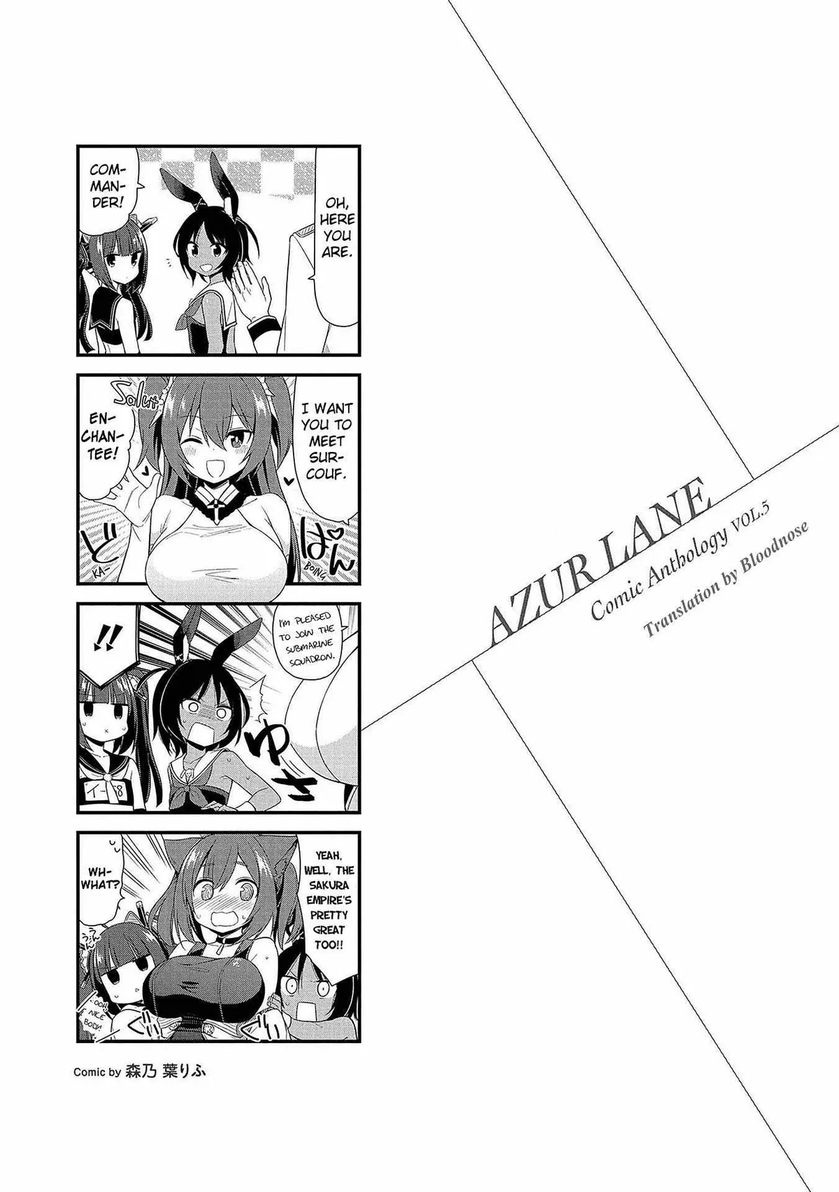 Azur Lane Comic Anthology Chapter 4.5 page 1 - 