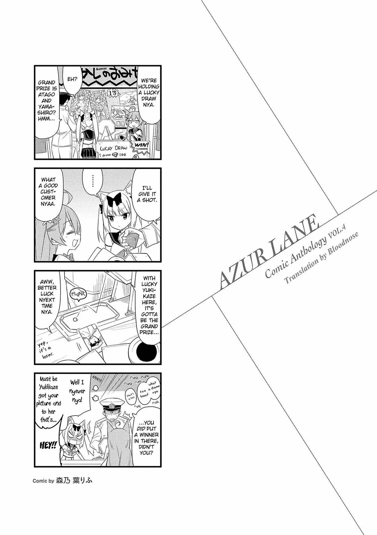 Azur Lane Comic Anthology Chapter 6.5 page 1 - 