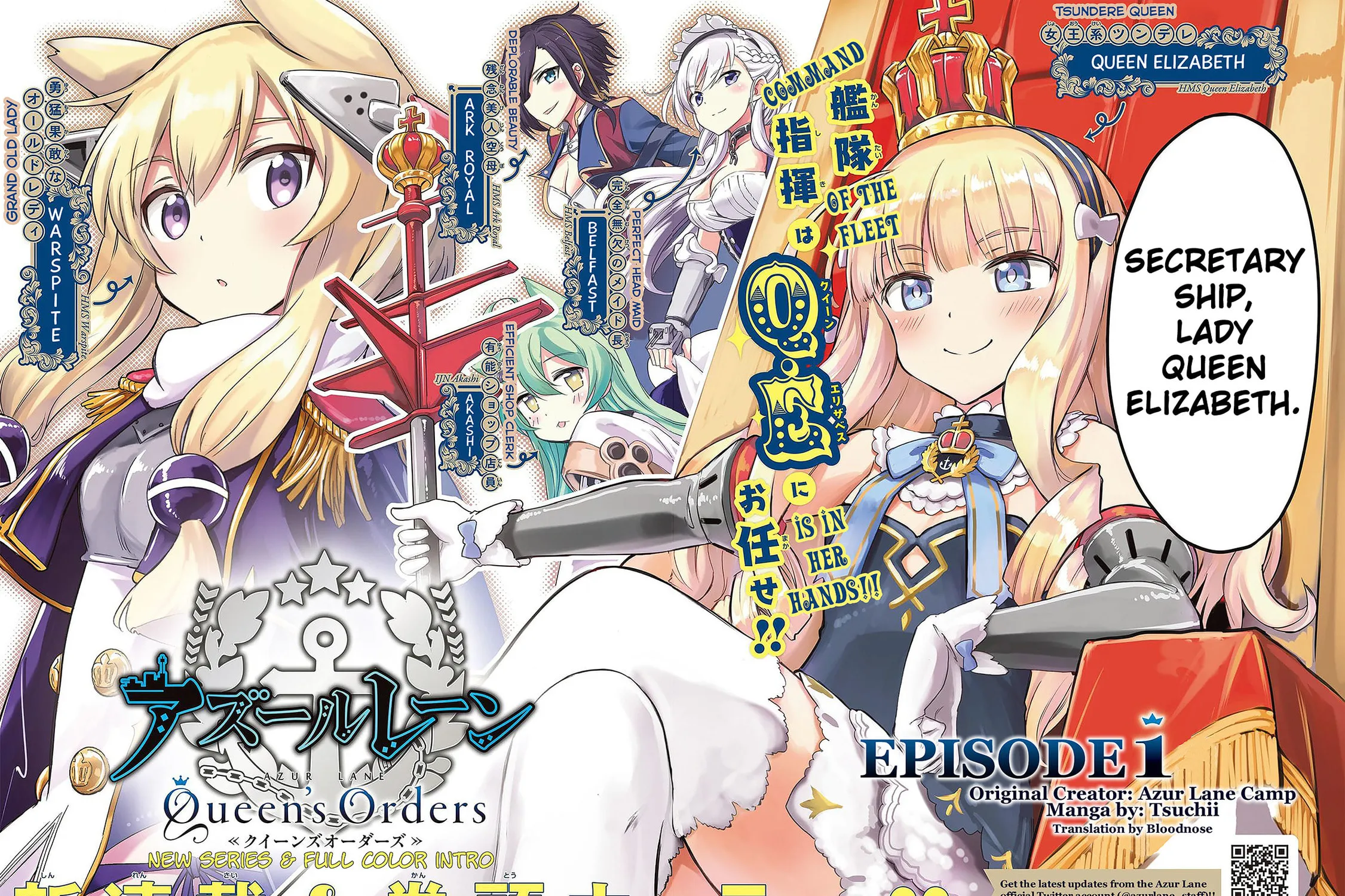 Read Azur Lane: Queen