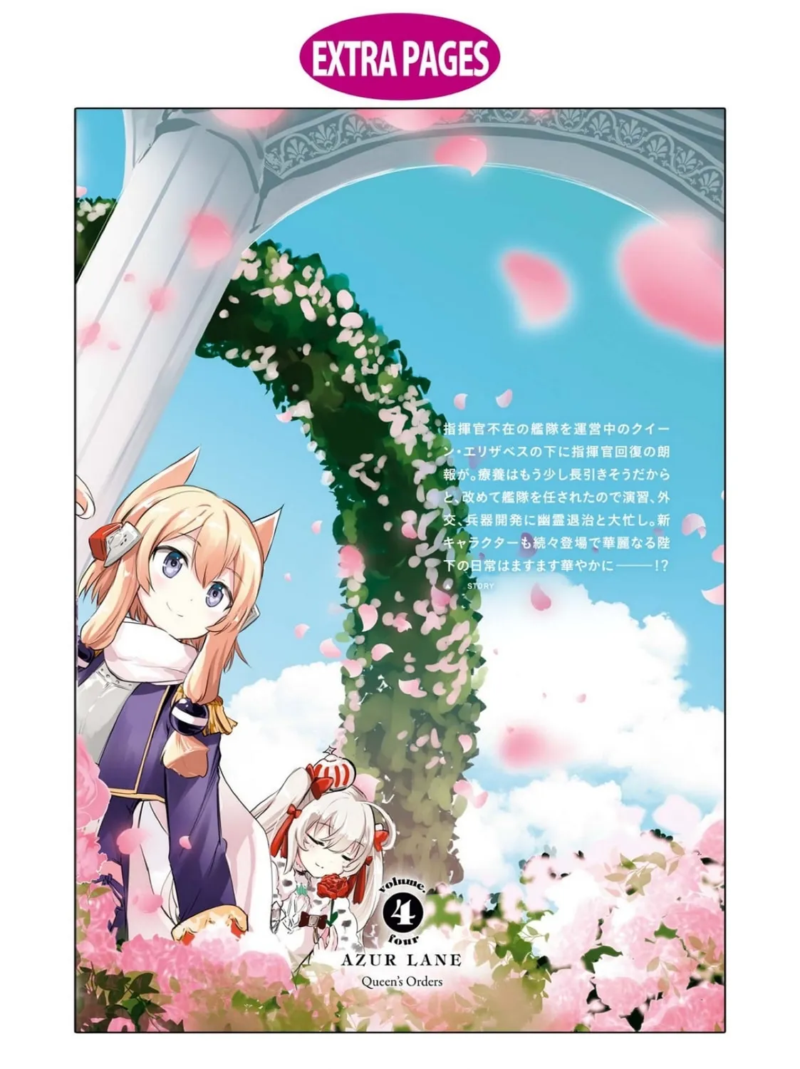 Read Azur Lane: Queen