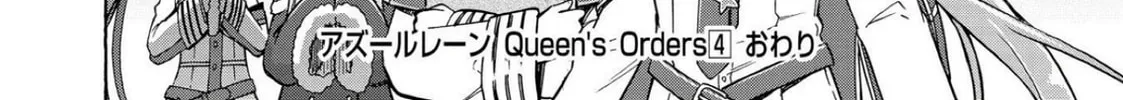 Read Azur Lane: Queen