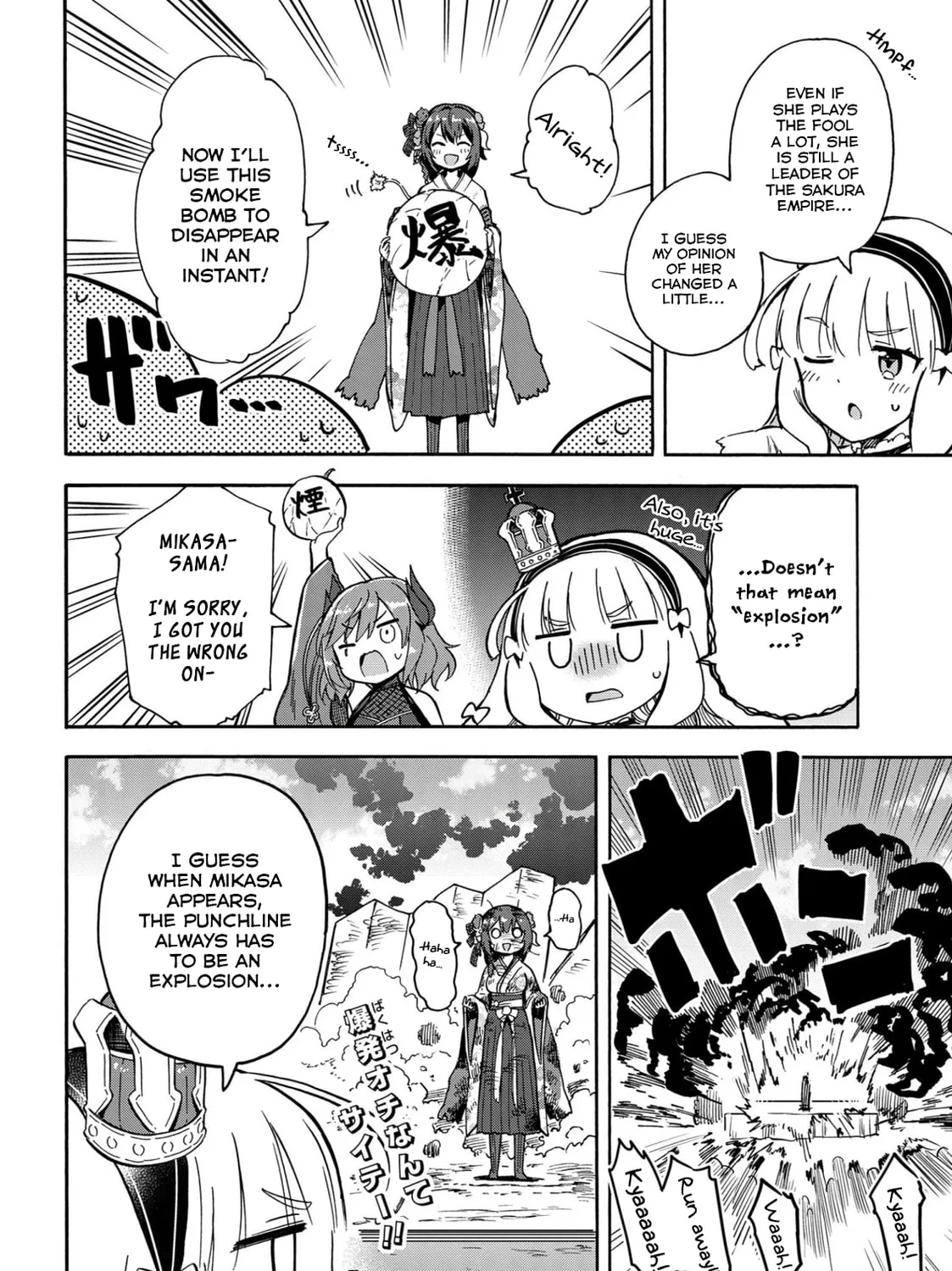 Read Azur Lane: Queen