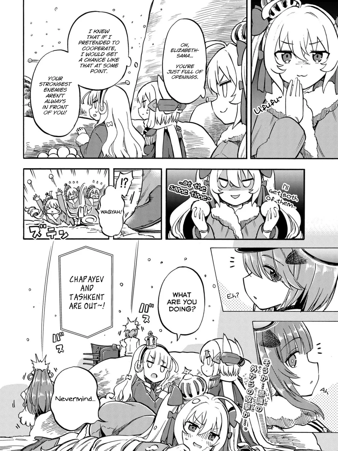 Read Azur Lane: Queen