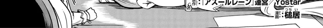 Read Azur Lane: Queen