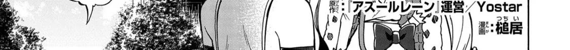 Read Azur Lane: Queen