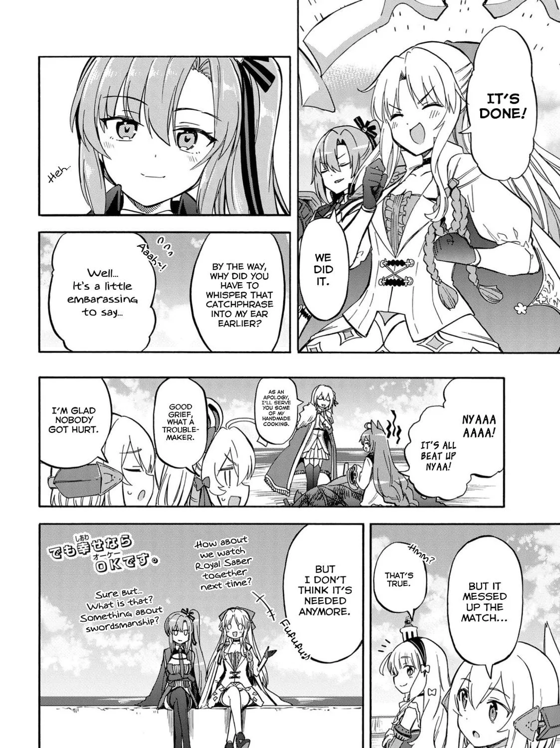 Read Azur Lane: Queen