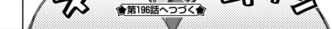 Read Azur Lane: Queen