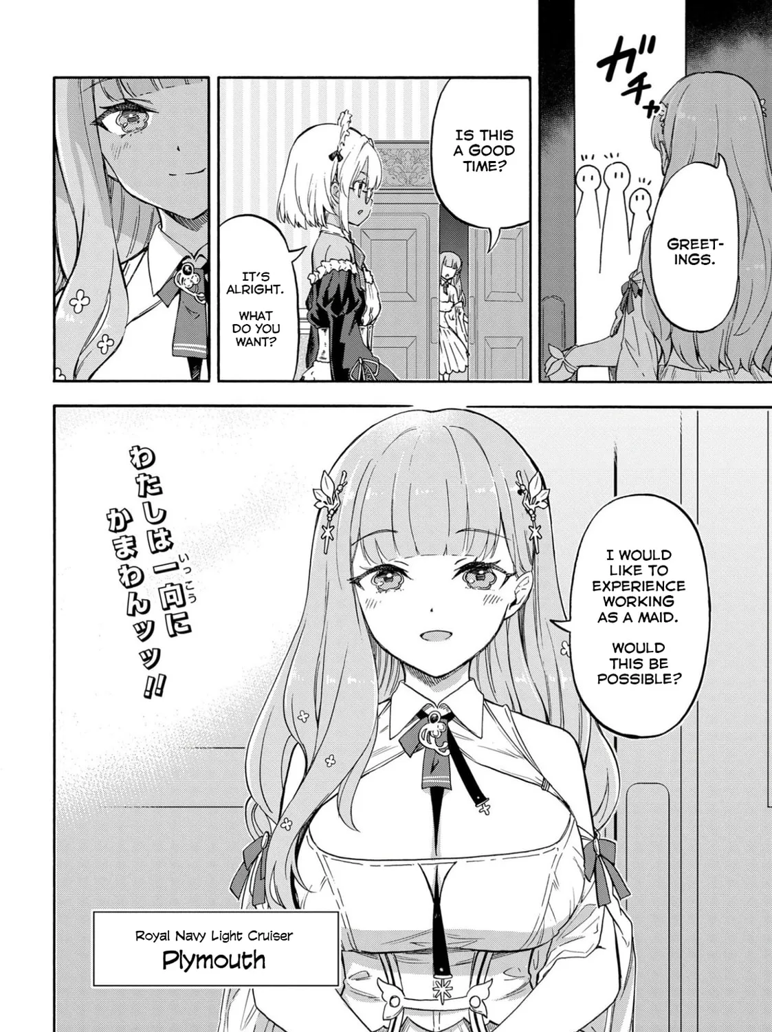 Read Azur Lane: Queen