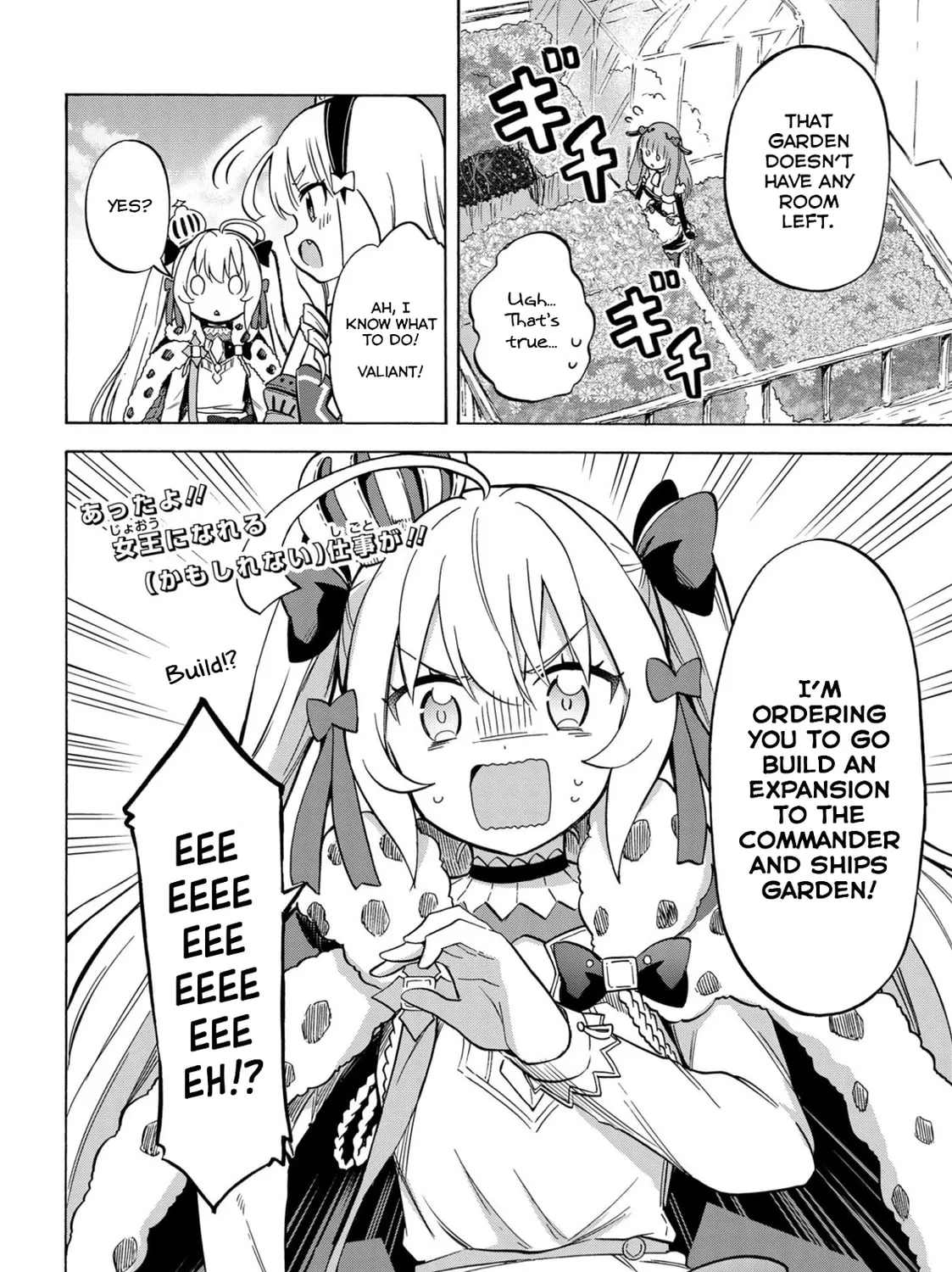 Read Azur Lane: Queen