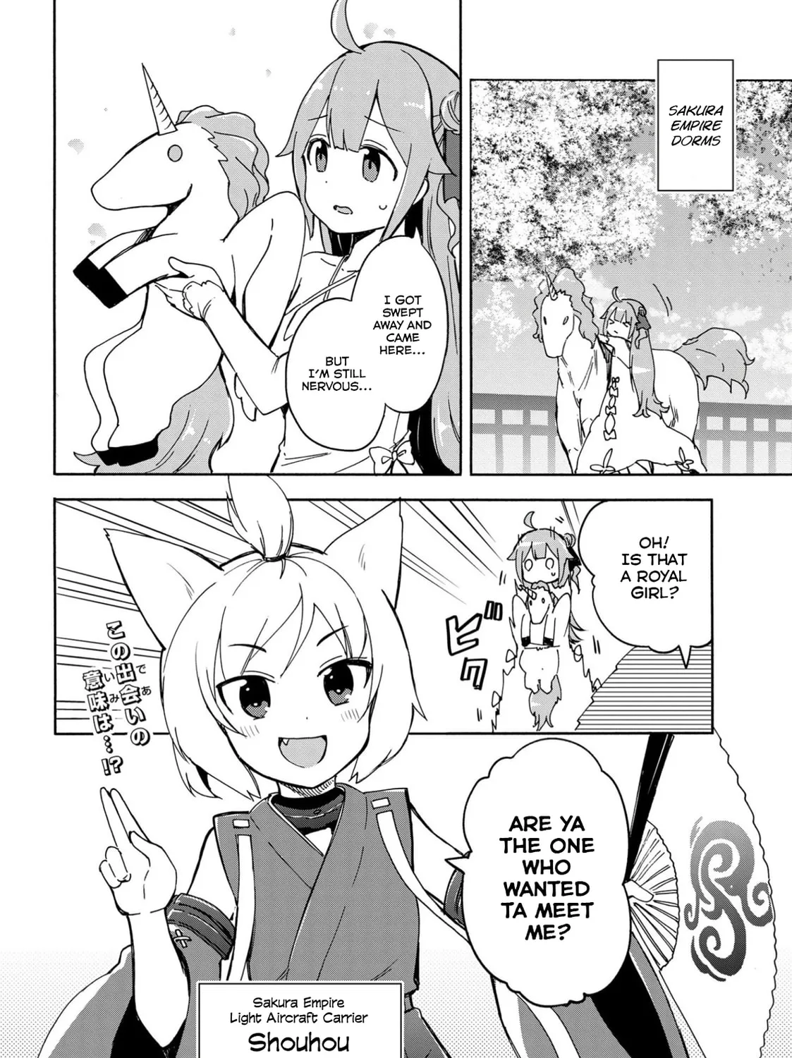 Read Azur Lane: Queen