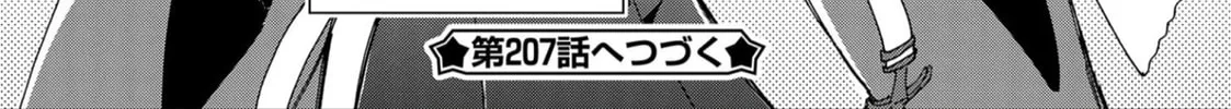 Read Azur Lane: Queen