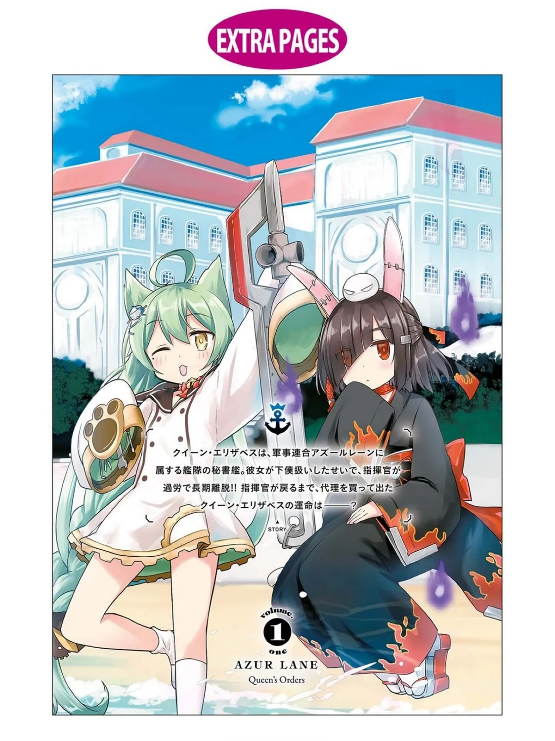 Read Azur Lane: Queen