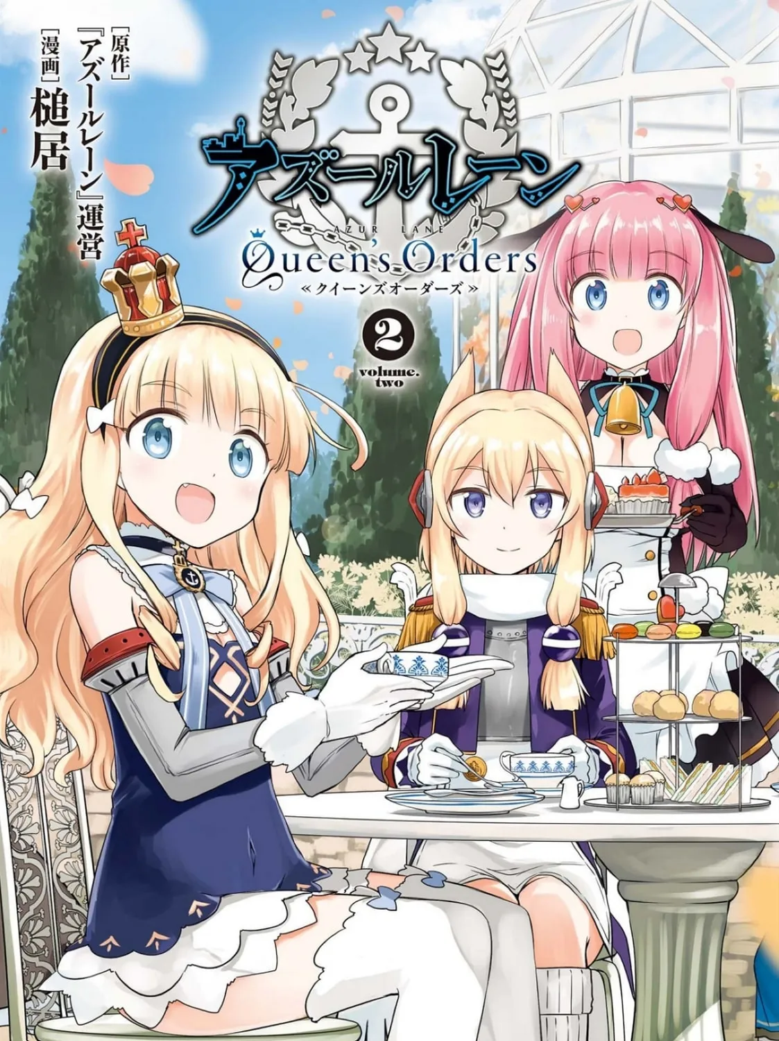 Read Azur Lane: Queen