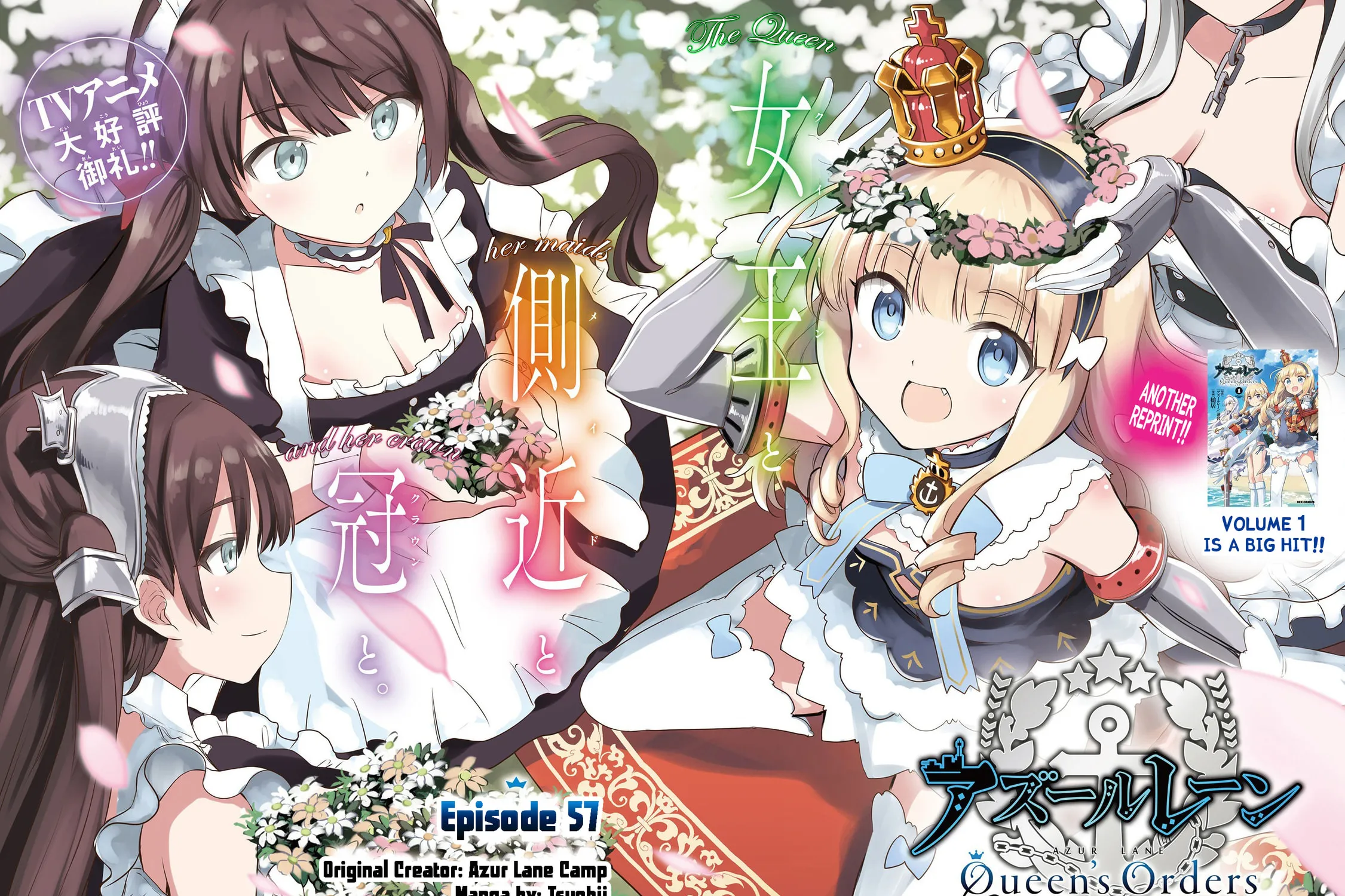 Read Azur Lane: Queen